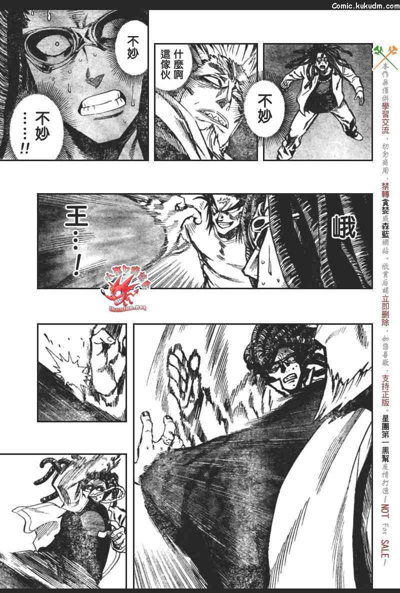 光速蒙面侠21 316话 第12页