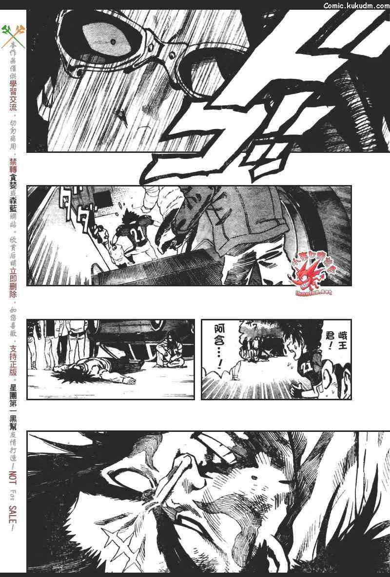 光速蒙面侠21 316话 第13页