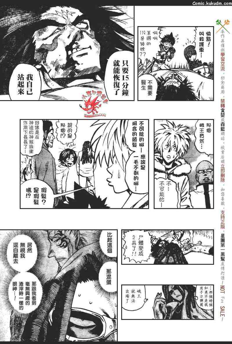 光速蒙面侠21 316话 第14页