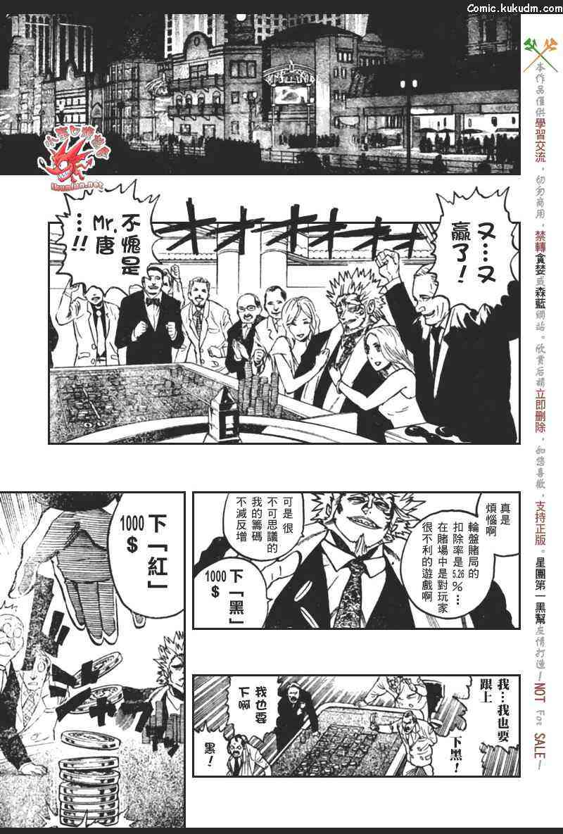 光速蒙面侠21 316话 第16页