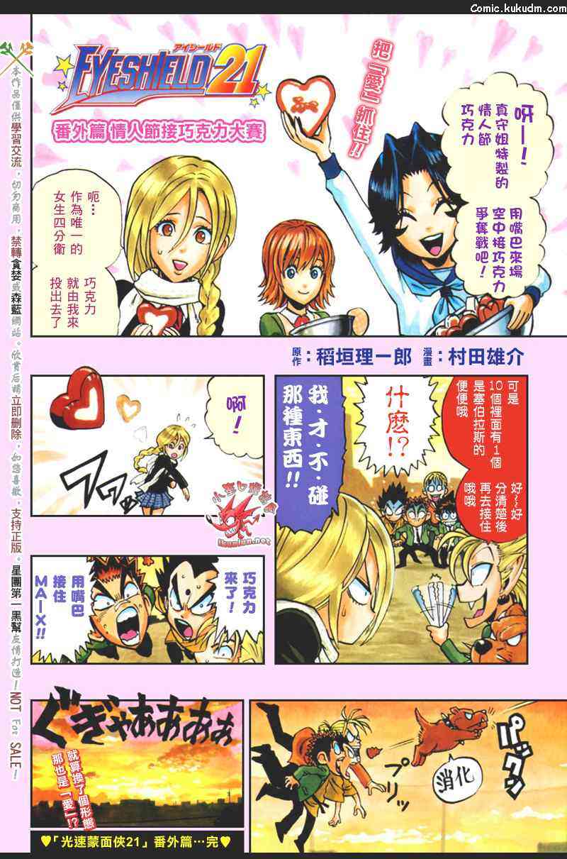 光速蒙面侠21316话图