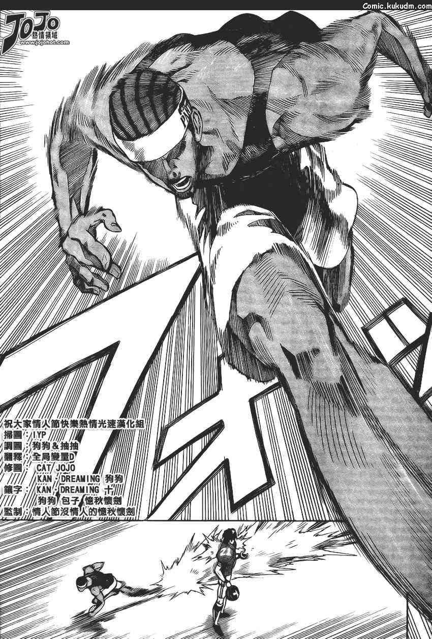 光速蒙面侠21 317话 第6页