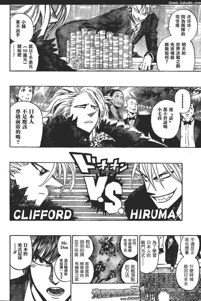 光速蒙面侠21 317话 第11页