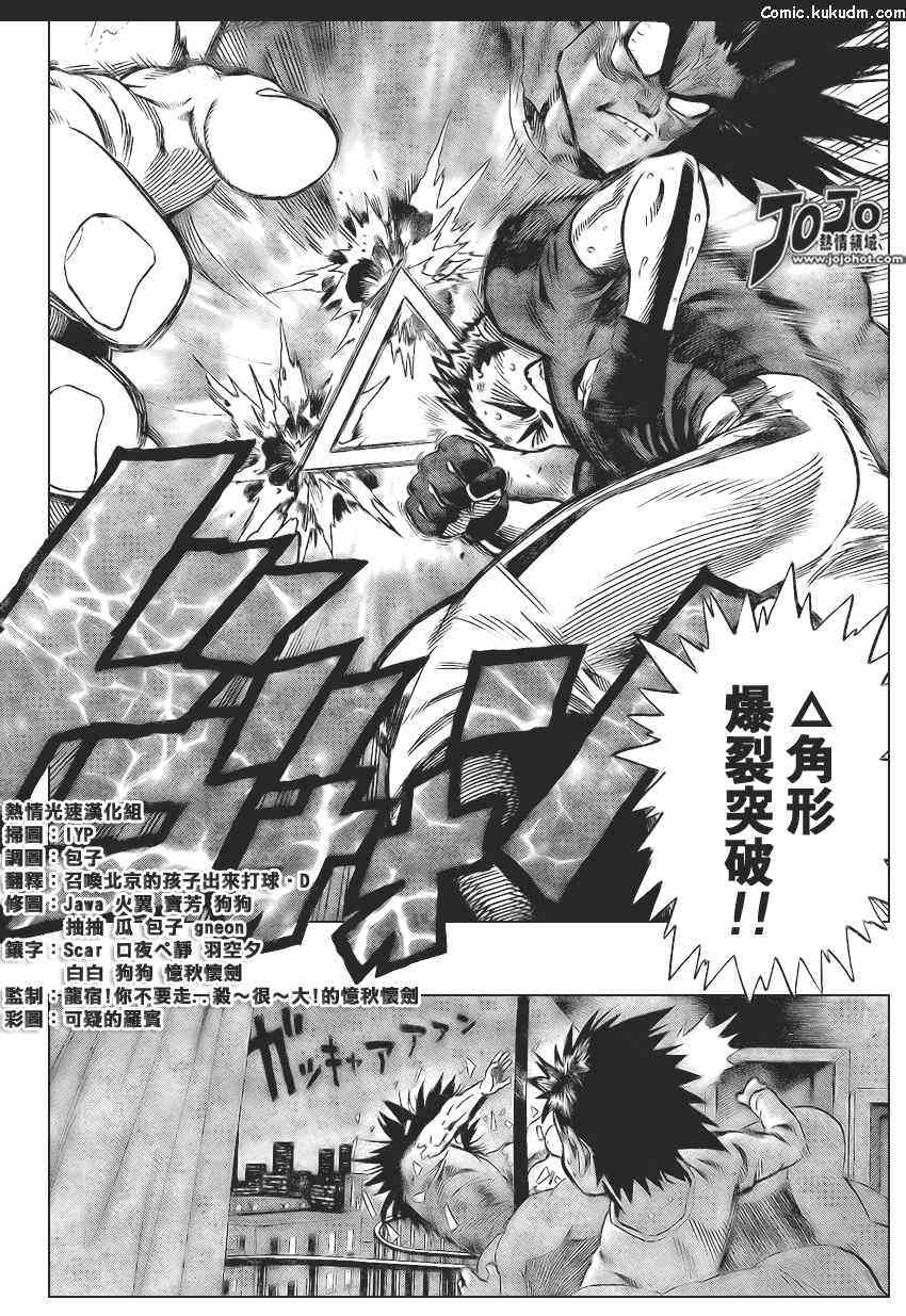 光速蒙面侠21 318话 第9页