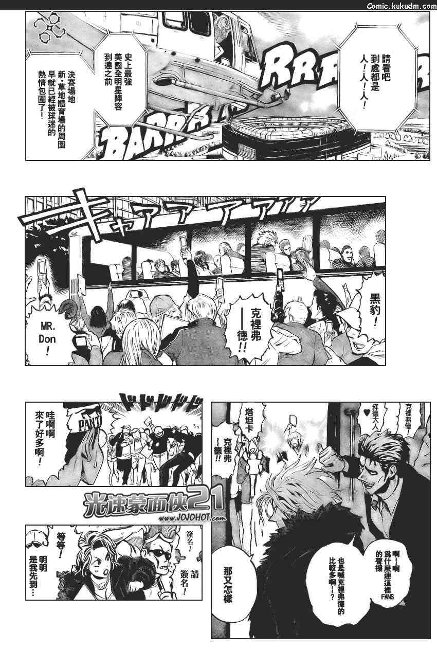 光速蒙面侠21 318话 第13页