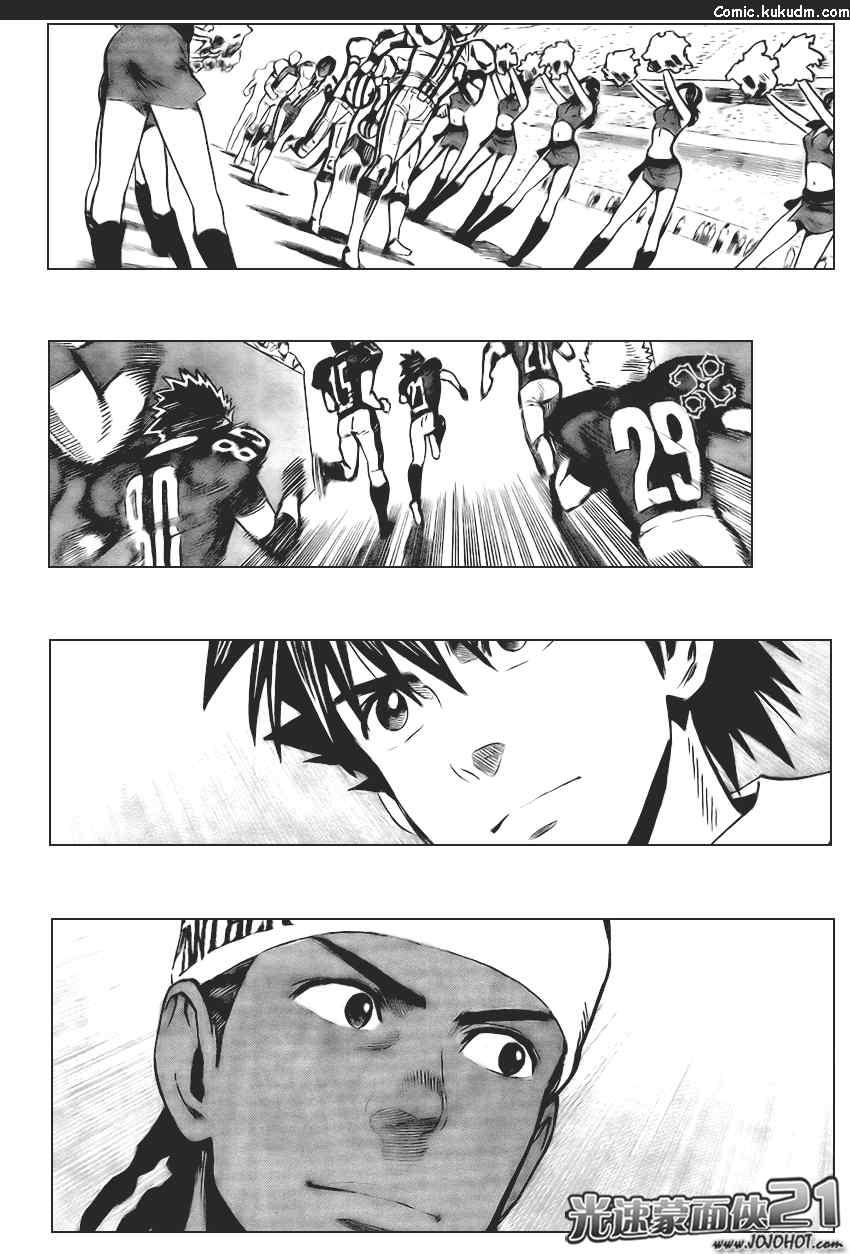 光速蒙面侠21 318话 第18页