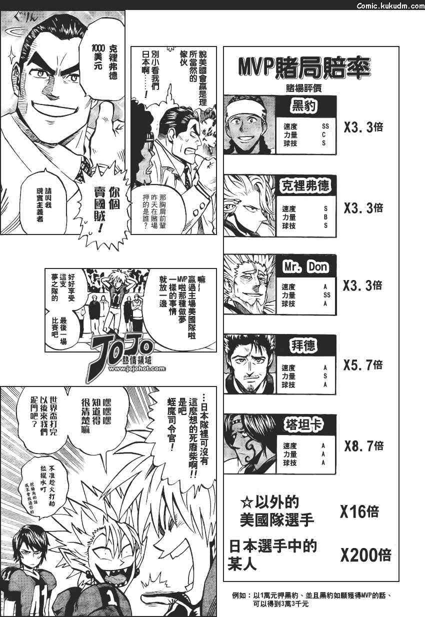 光速蒙面侠21 319话 第6页