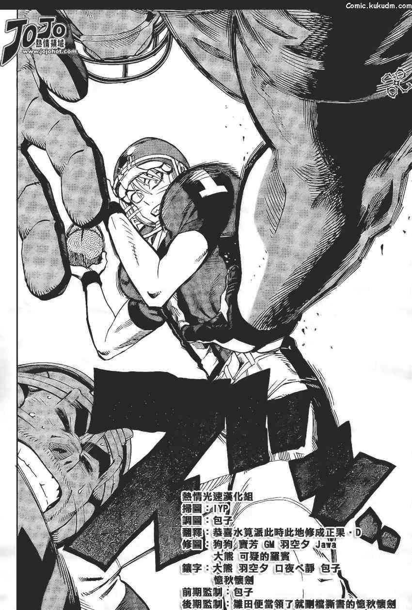 光速蒙面侠21 319话 第12页