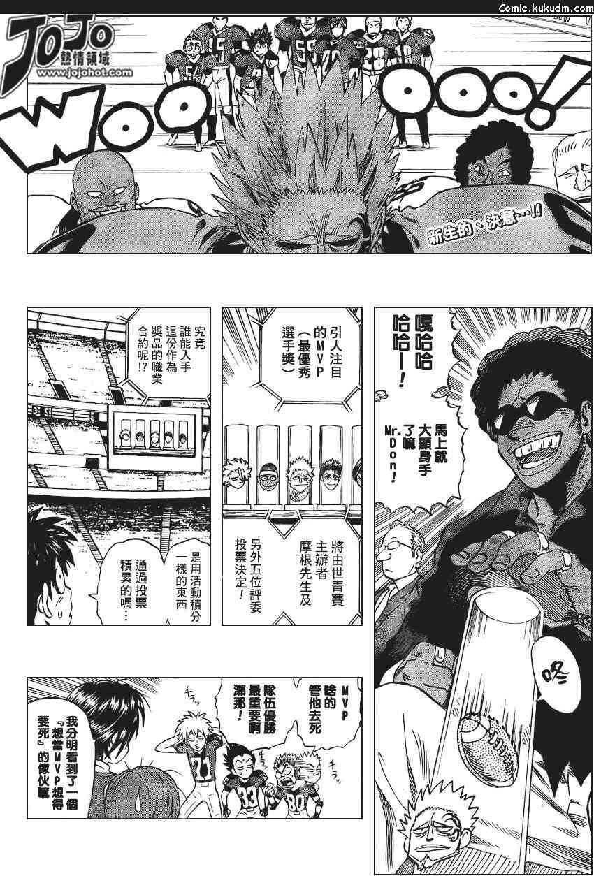 光速蒙面侠21 320话 第1页