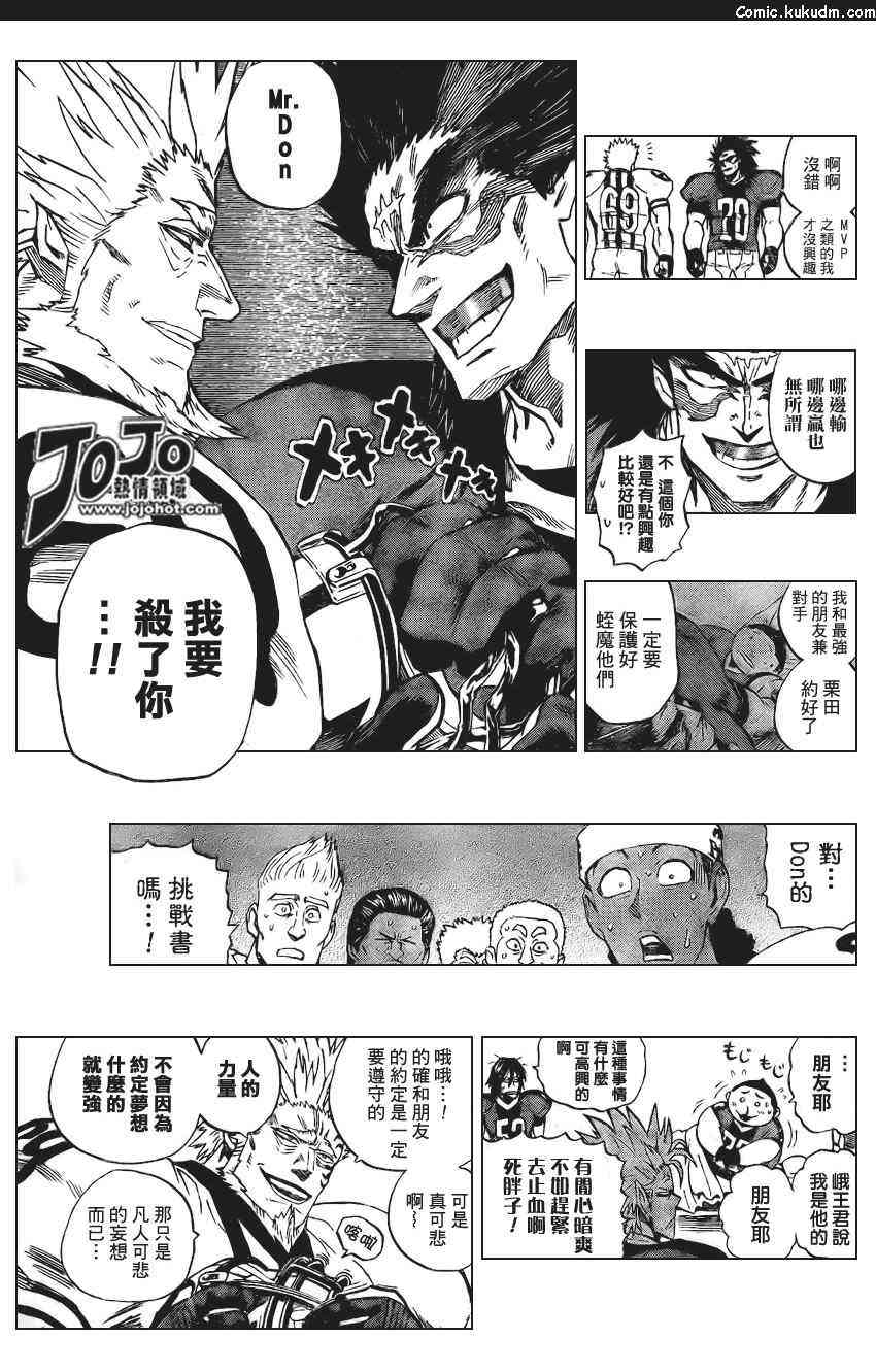 光速蒙面侠21 320话 第2页