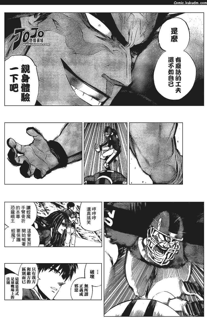 光速蒙面侠21 320话 第3页