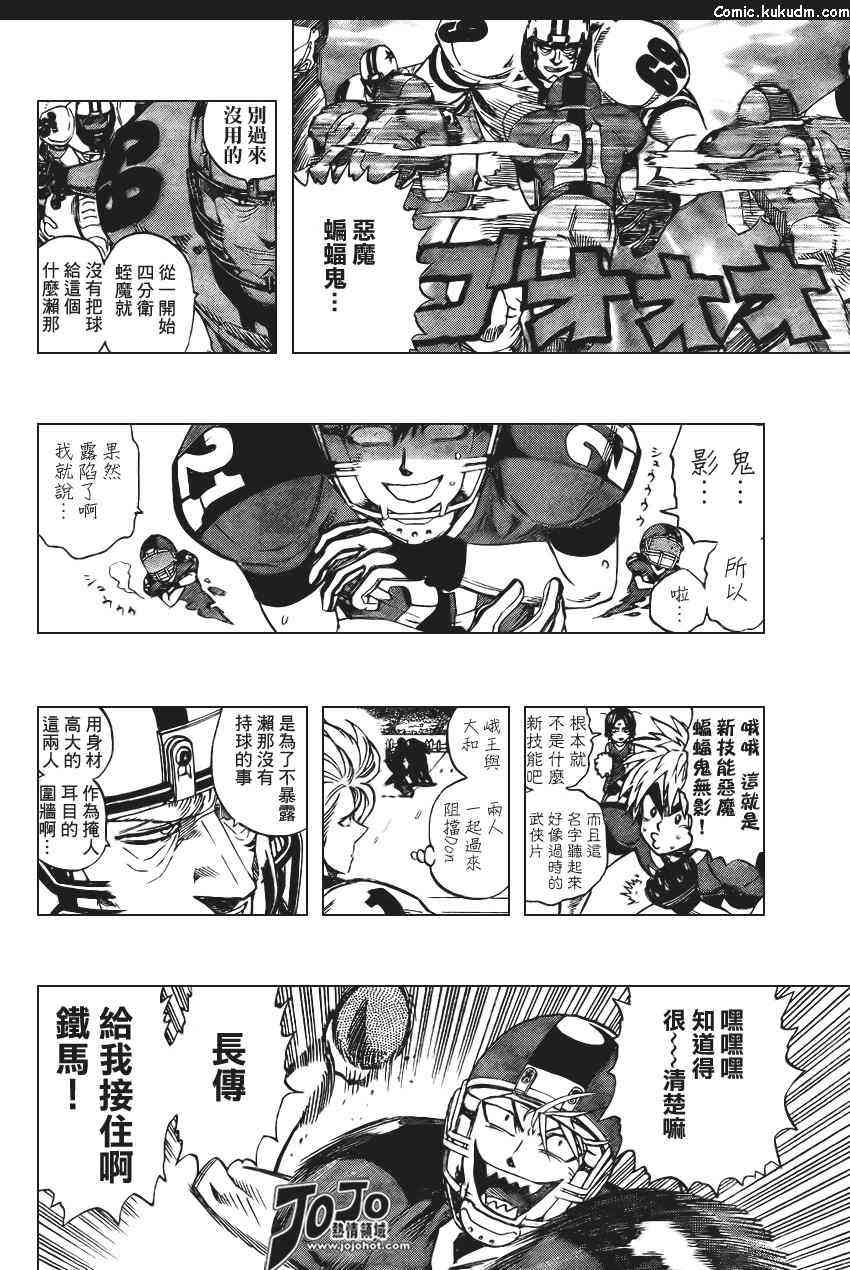 光速蒙面侠21 320话 第8页