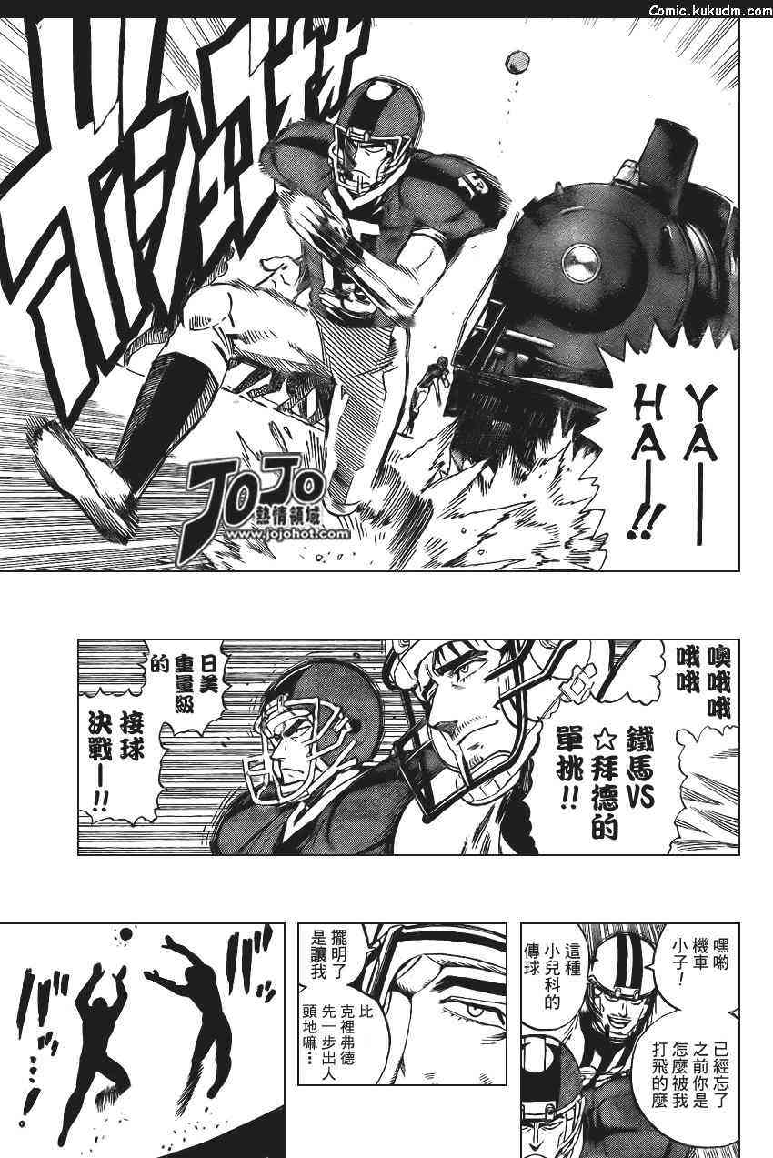 光速蒙面侠21 320话 第9页