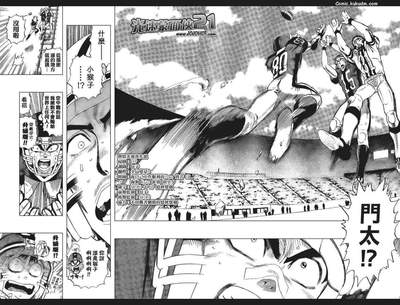 光速蒙面侠21 320话 第10页