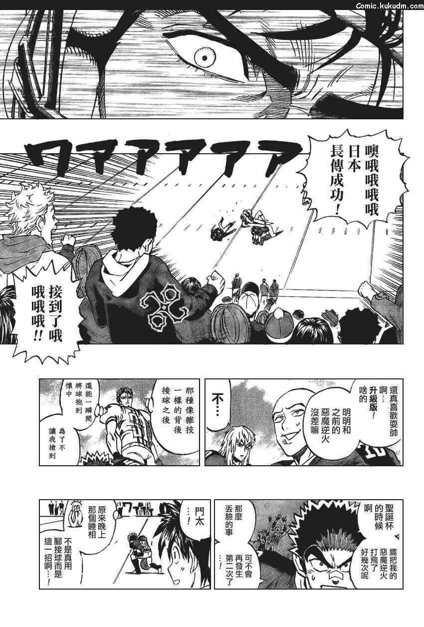 光速蒙面侠21 320话 第12页