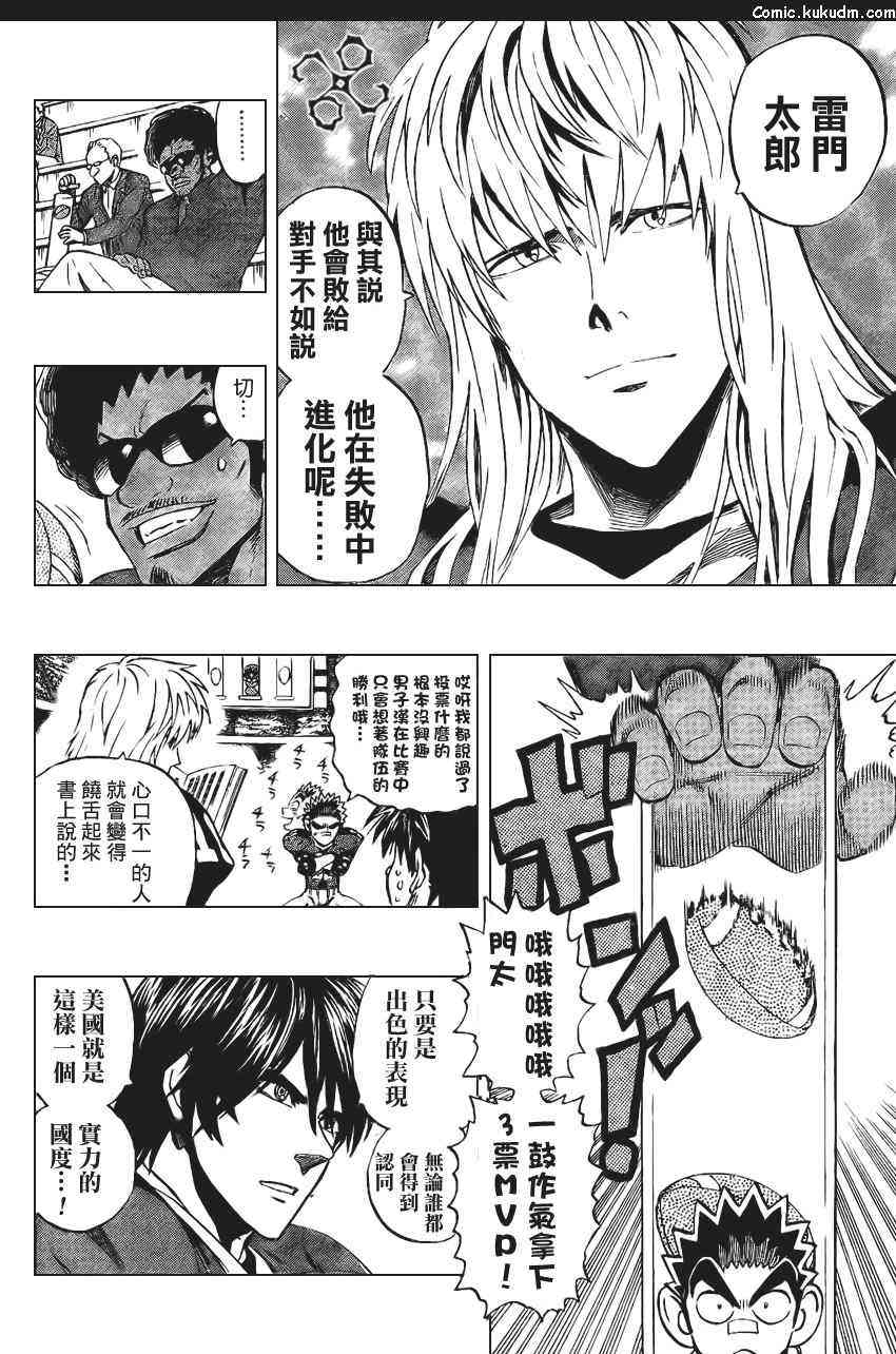 光速蒙面侠21 320话 第13页