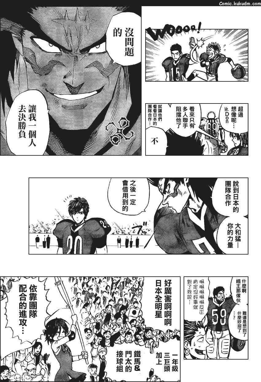 光速蒙面侠21 320话 第14页