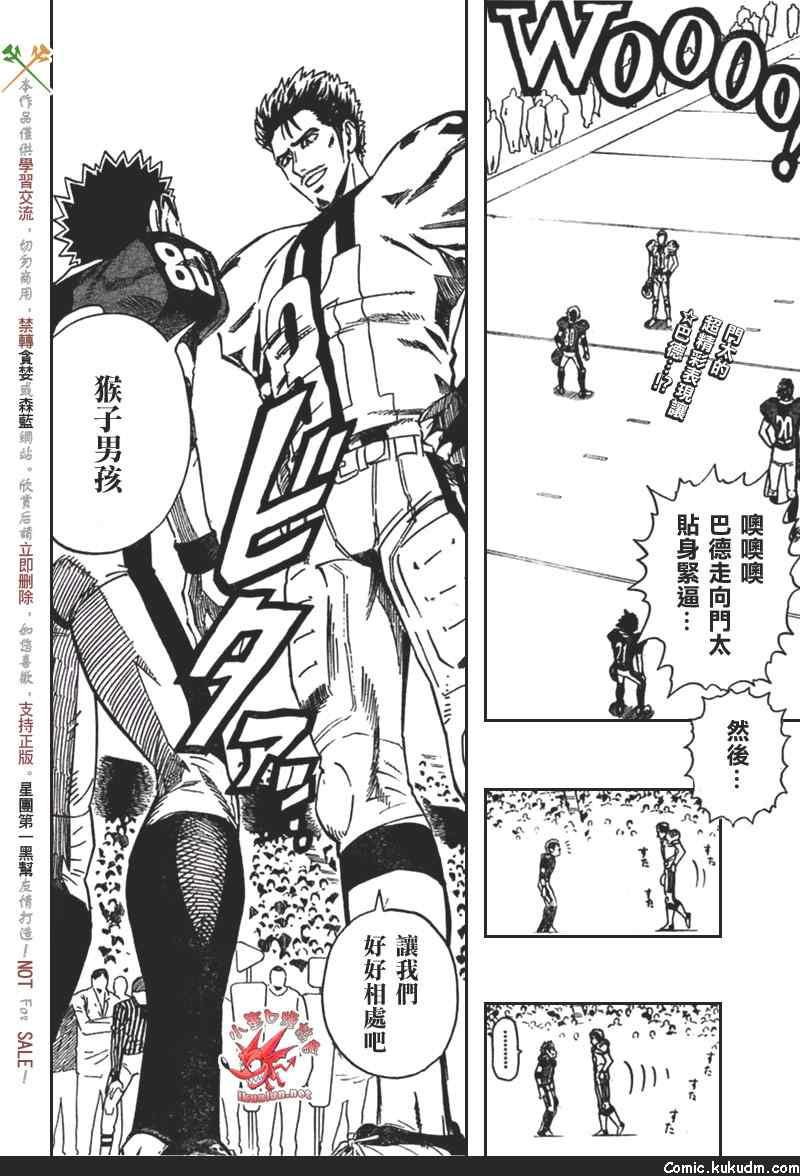 光速蒙面侠21 321话 第1页