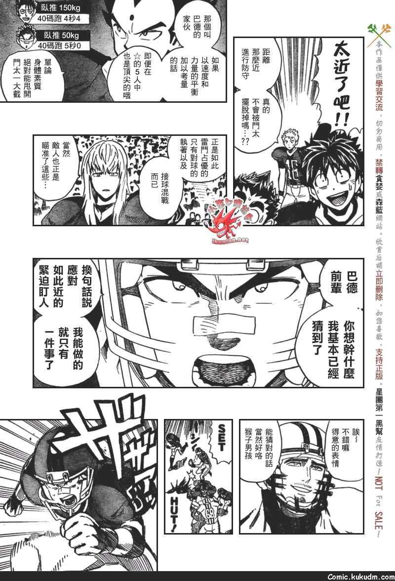 光速蒙面侠21 321话 第2页