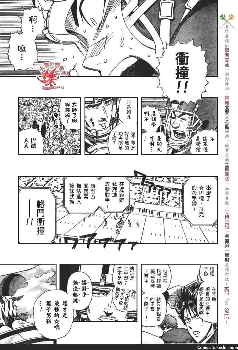 光速蒙面侠21 321话 第4页