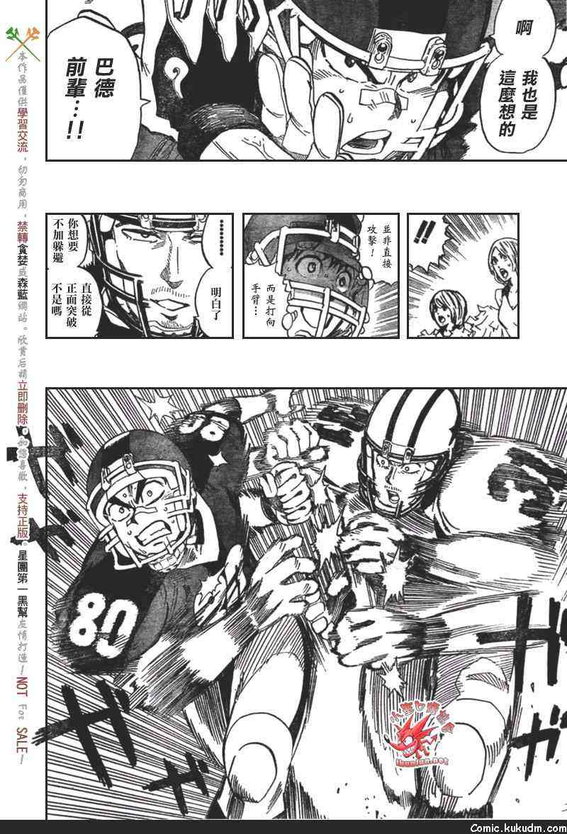 光速蒙面侠21 321话 第5页