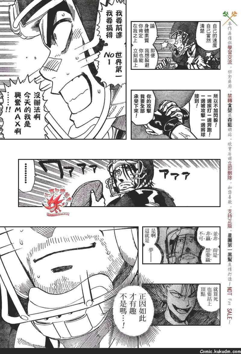 光速蒙面侠21 321话 第6页