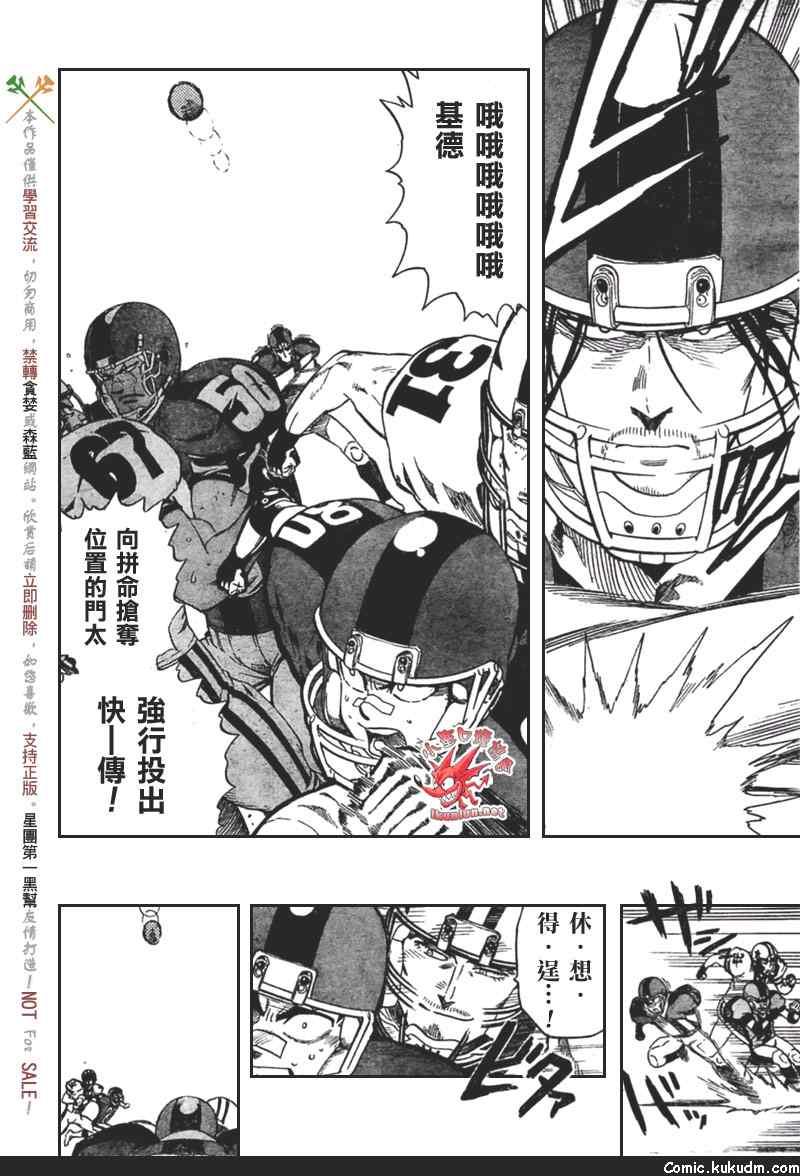 光速蒙面侠21 321话 第7页