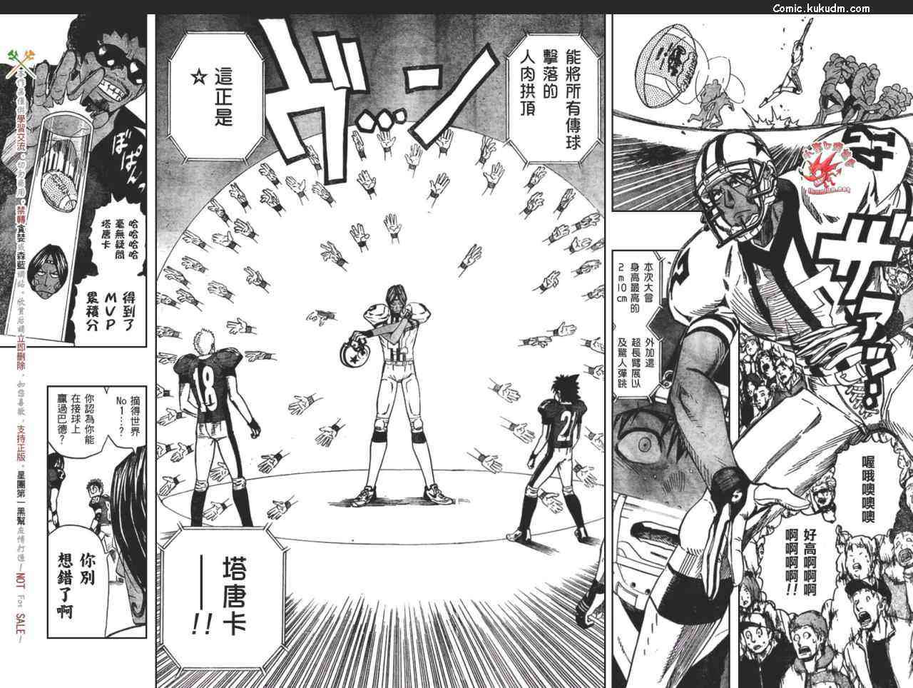 光速蒙面侠21 321话 第9页