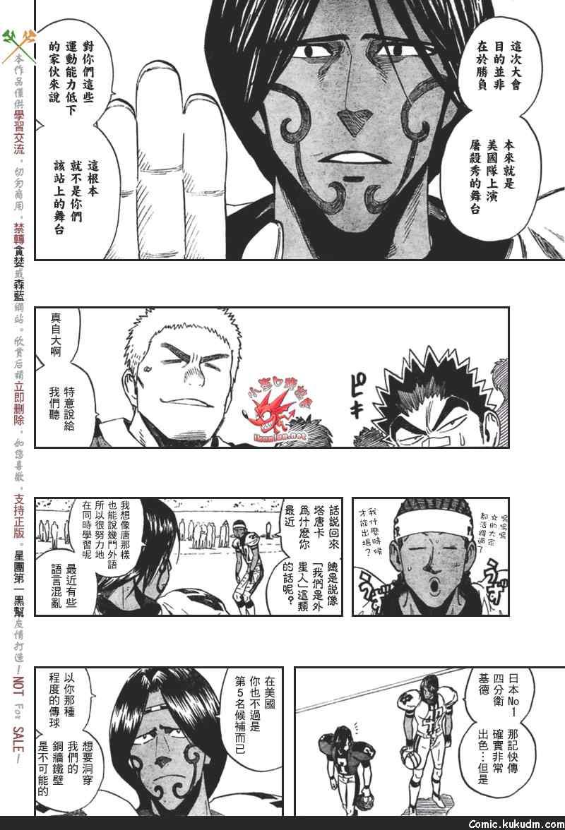 光速蒙面侠21 321话 第10页