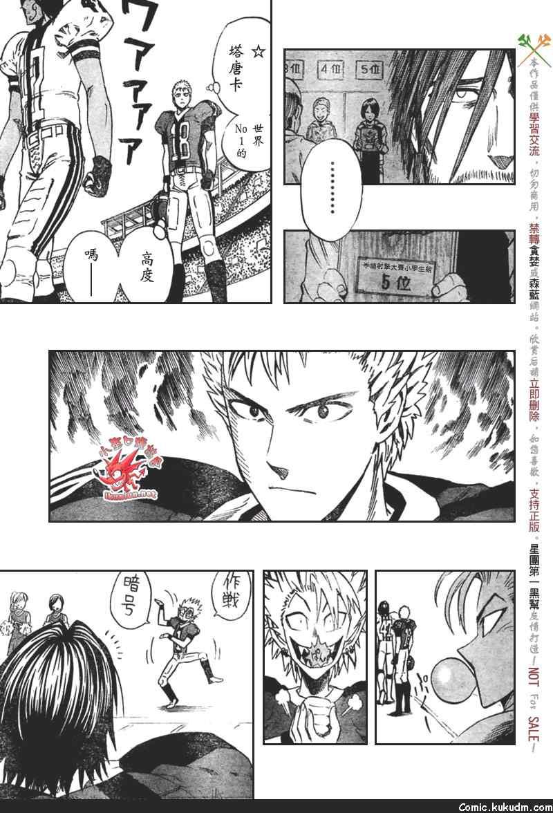 光速蒙面侠21 321话 第11页