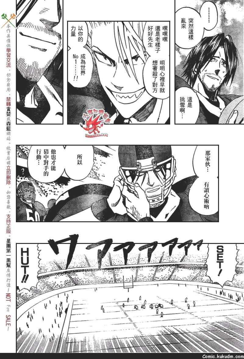 光速蒙面侠21 321话 第12页