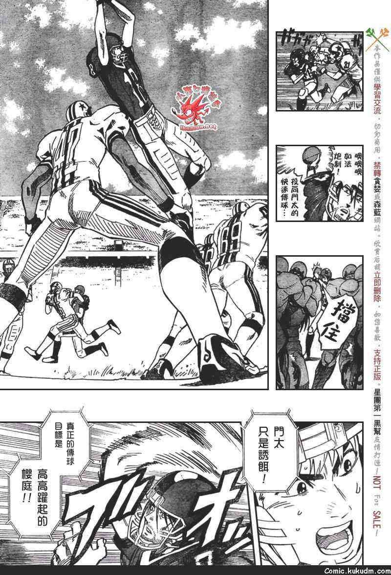 光速蒙面侠21 321话 第13页