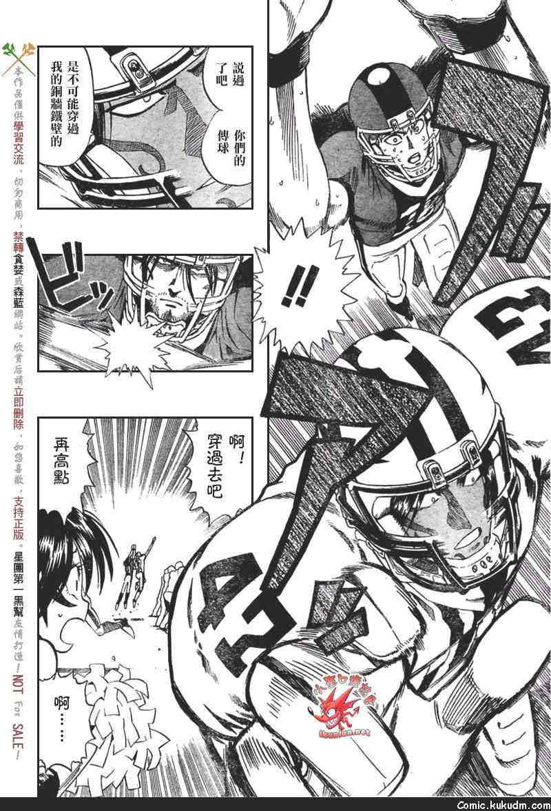 光速蒙面侠21 321话 第14页