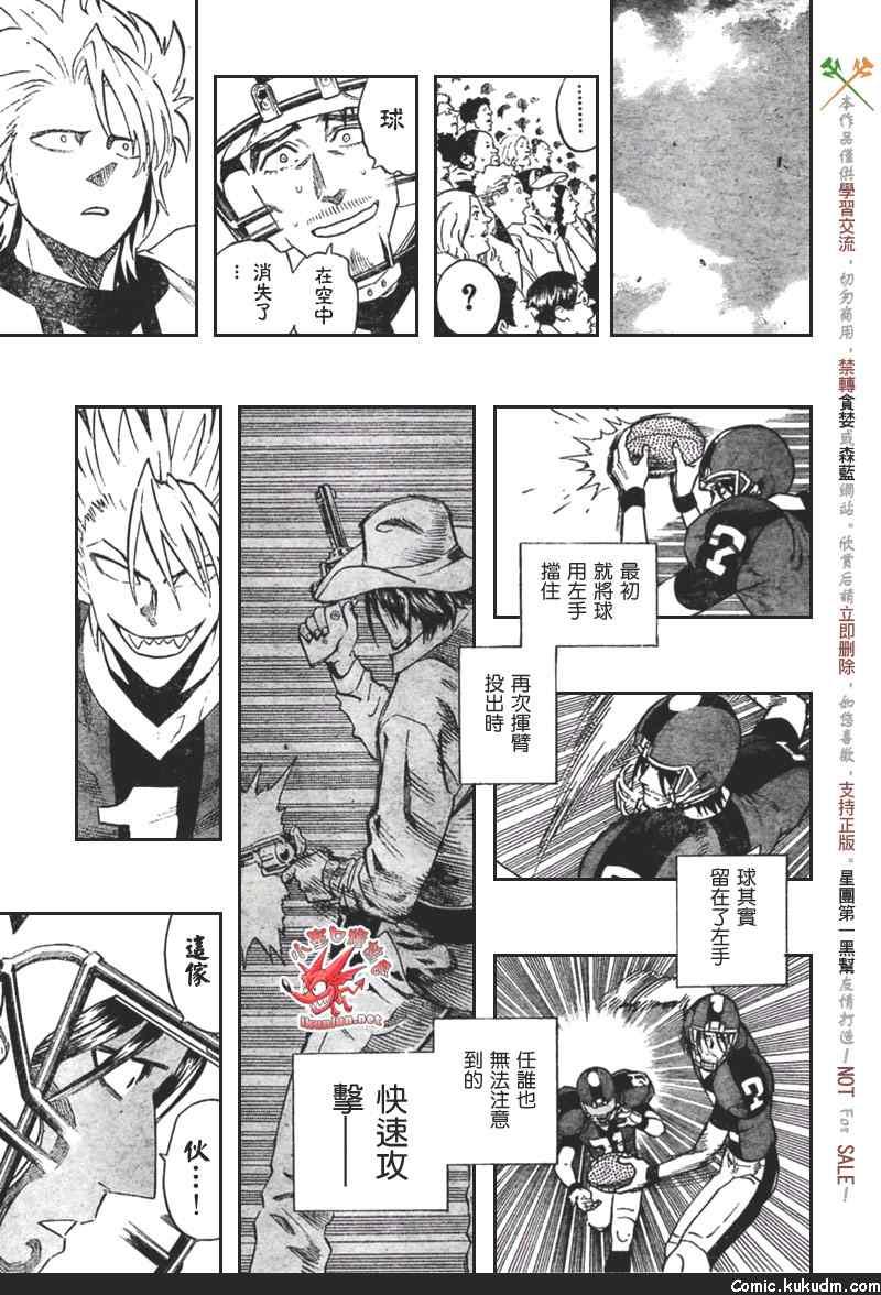 光速蒙面侠21 321话 第15页