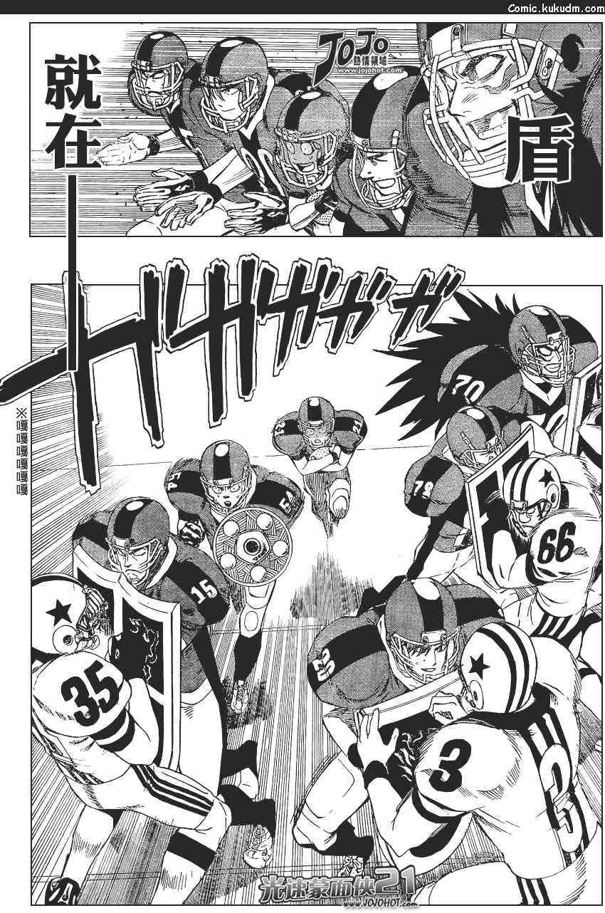 光速蒙面侠21 322话 第1页