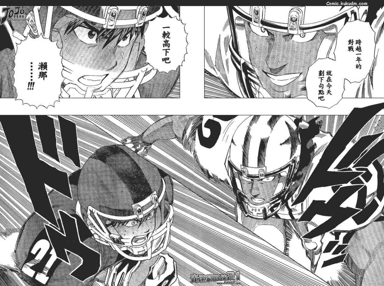 光速蒙面侠21 322话 第5页