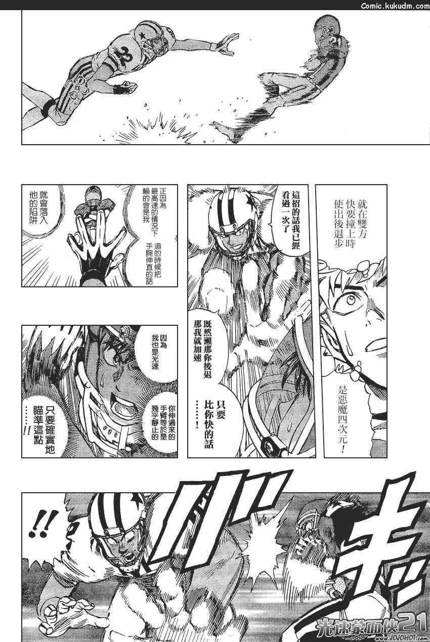 光速蒙面侠21 322话 第8页