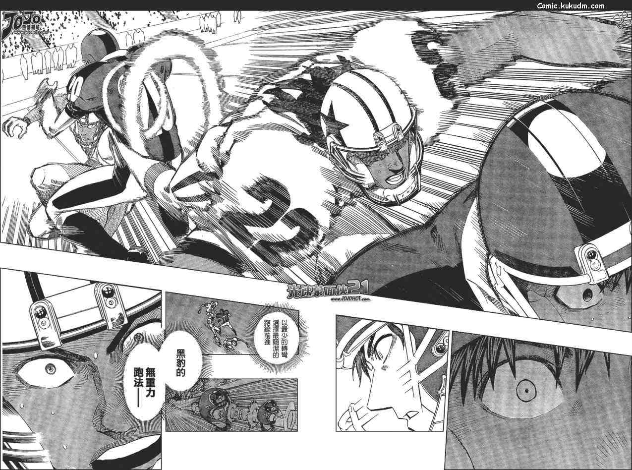 光速蒙面侠21 322话 第12页