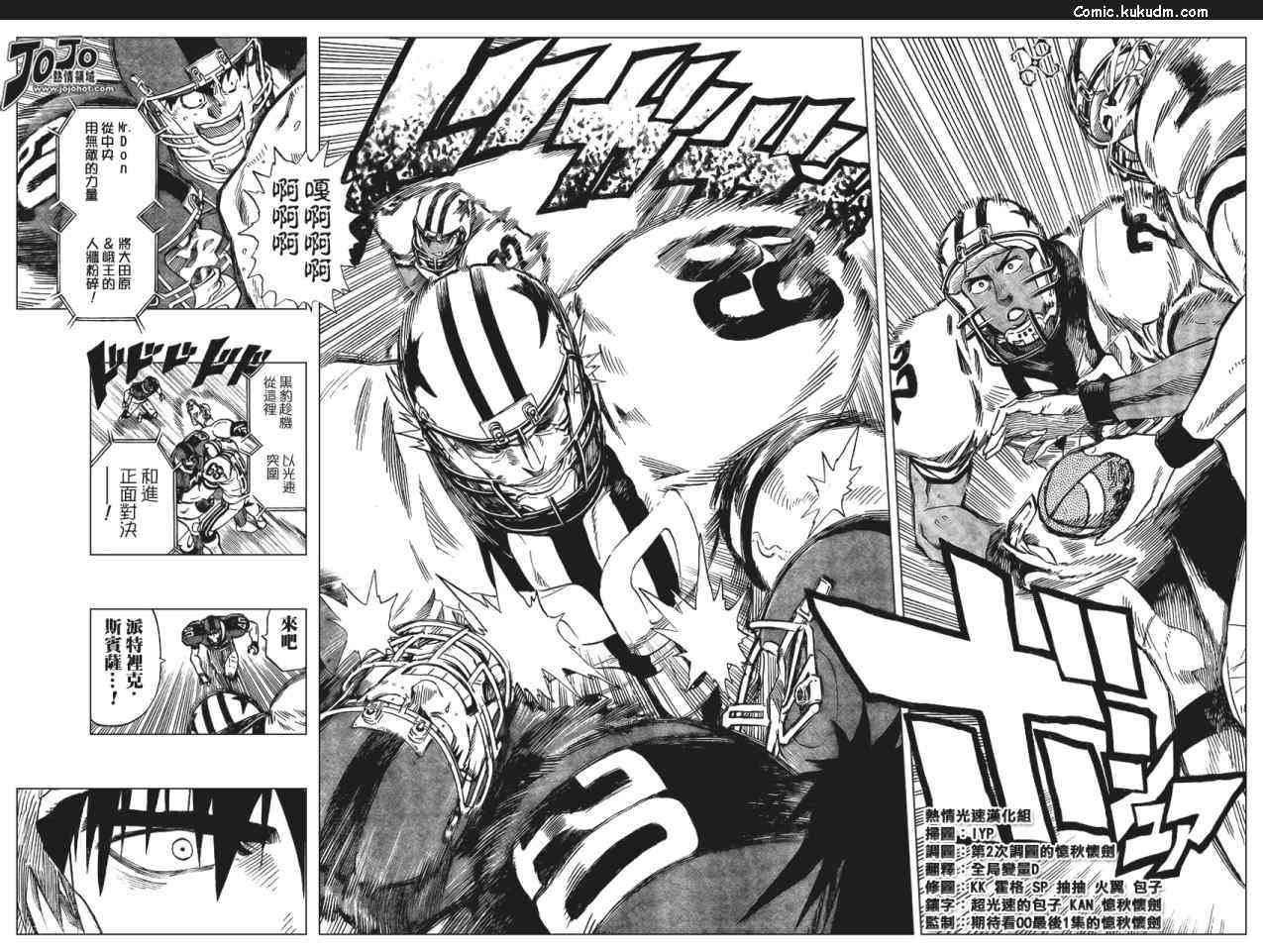 光速蒙面侠21 323话 第7页