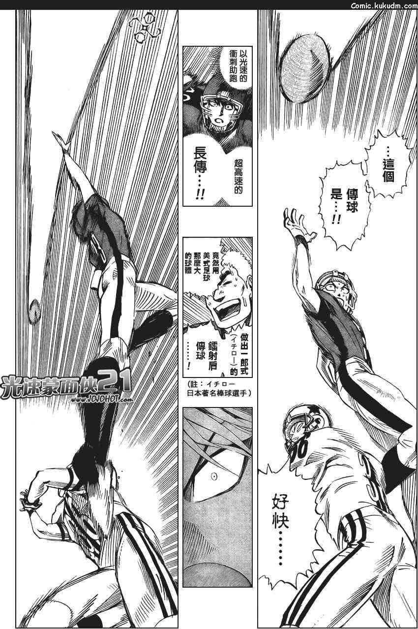 光速蒙面侠21 323话 第13页