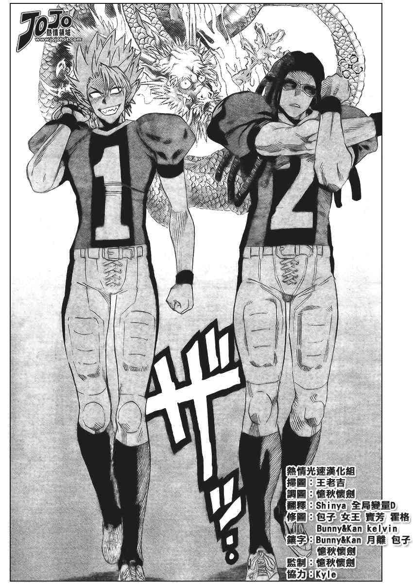 光速蒙面侠21 325话 第2页