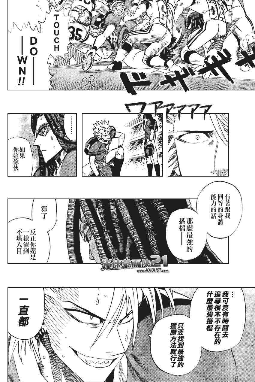 光速蒙面侠21325话图