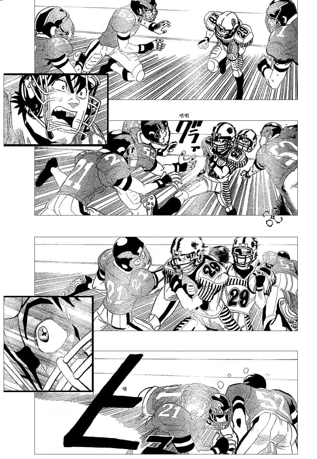 光速蒙面侠21 134话 第11页