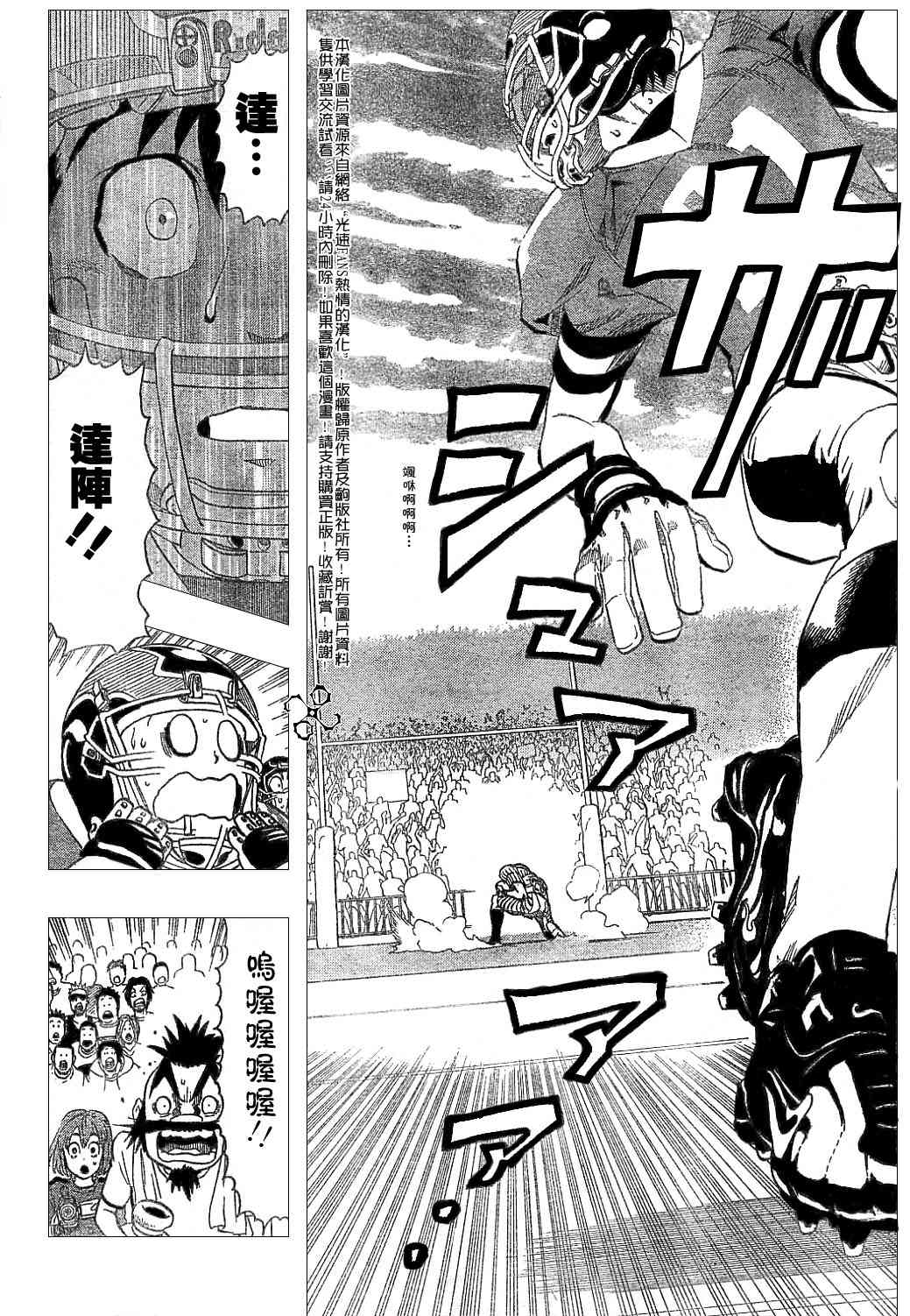 光速蒙面侠21 134话 第12页