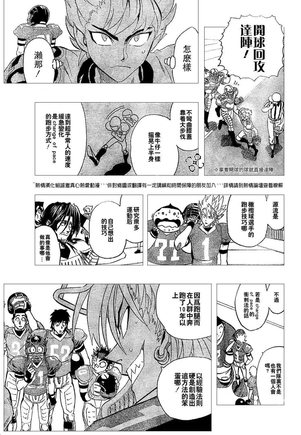 光速蒙面侠21 134话 第13页