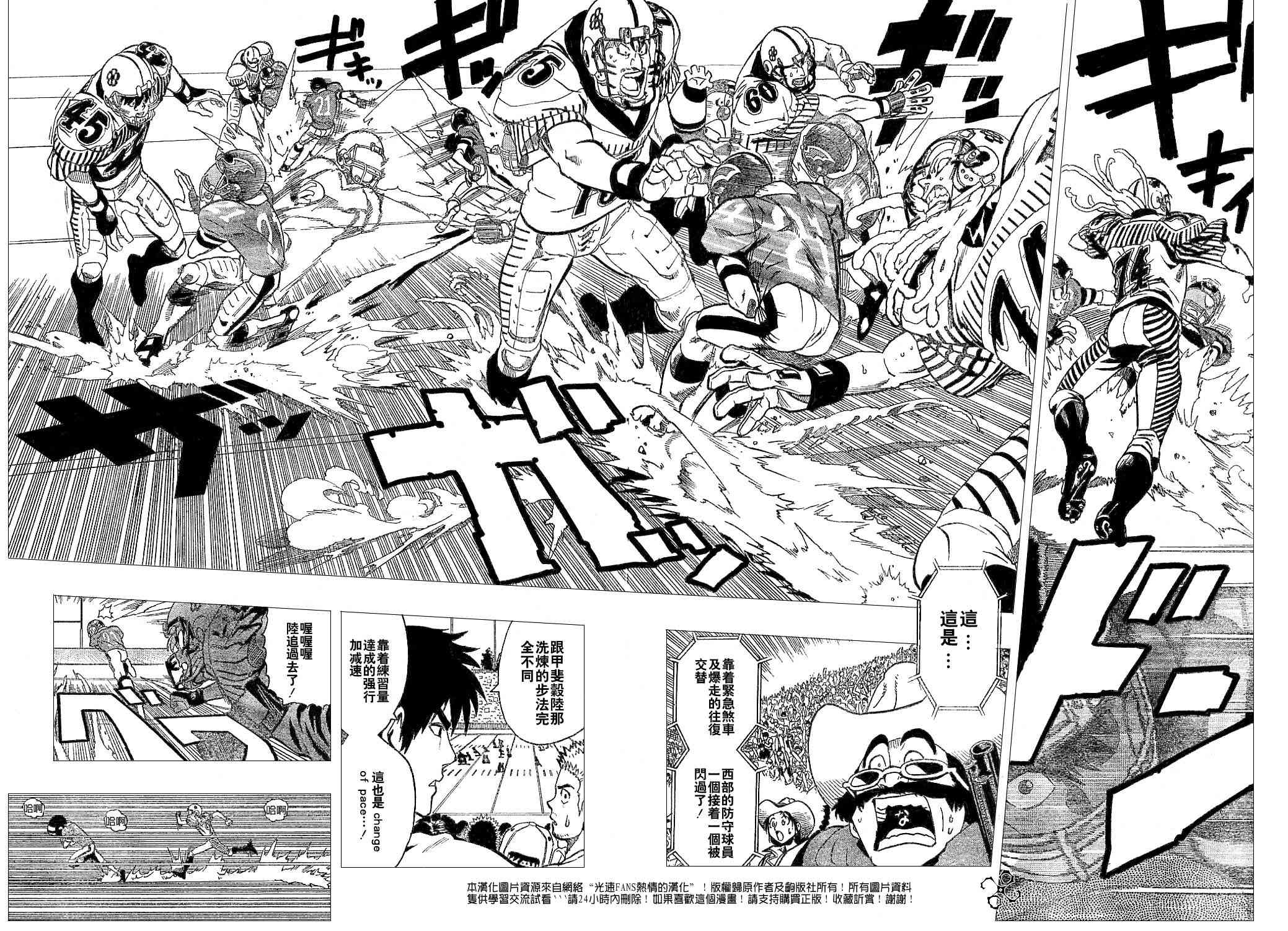 光速蒙面侠21 134话 第16页