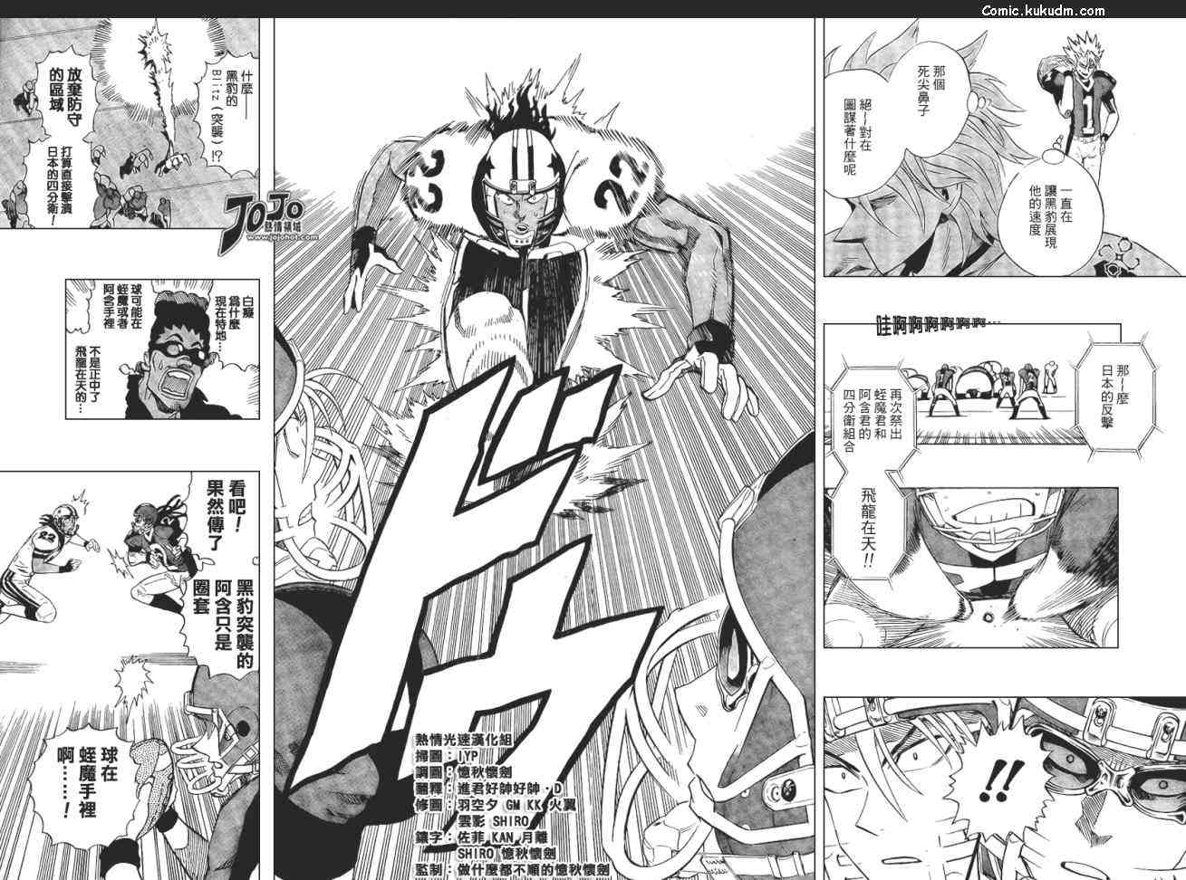 光速蒙面侠21 326话 第5页