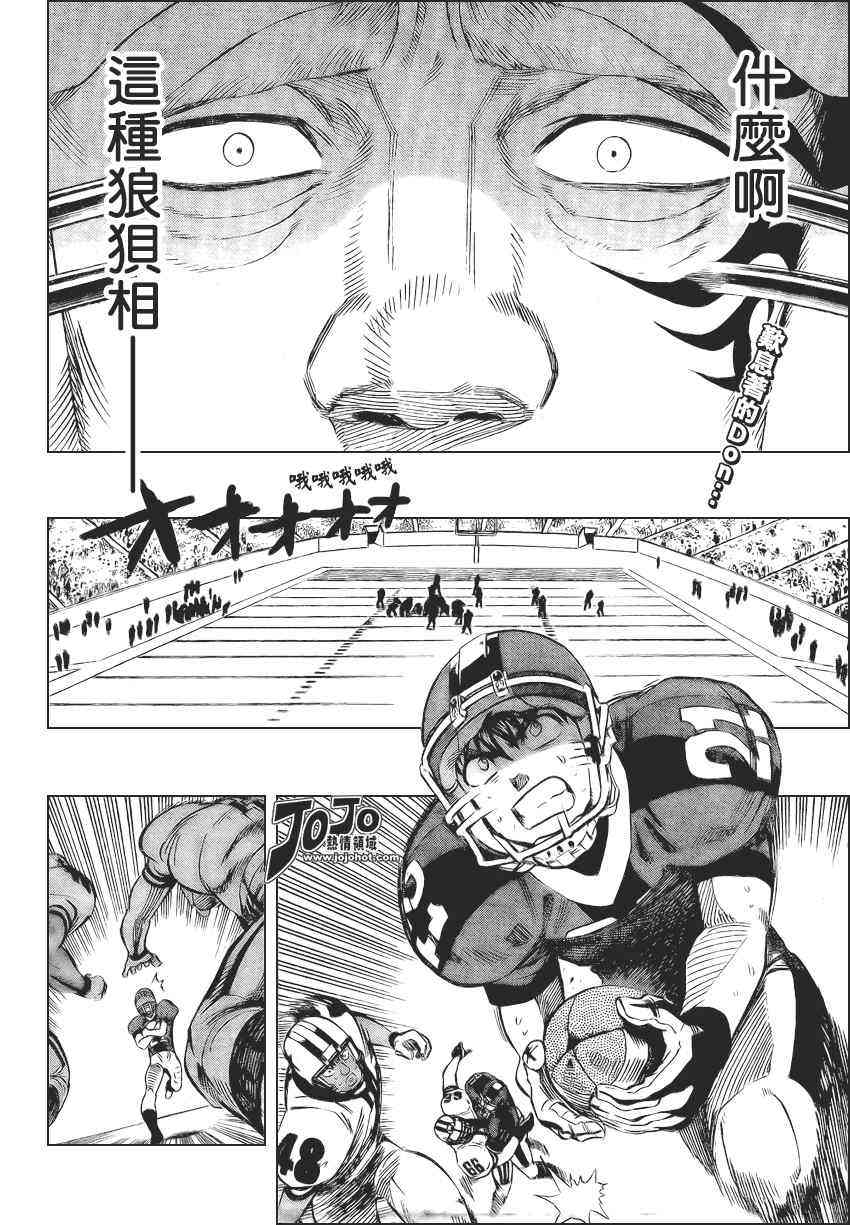 光速蒙面侠21 327话 第1页