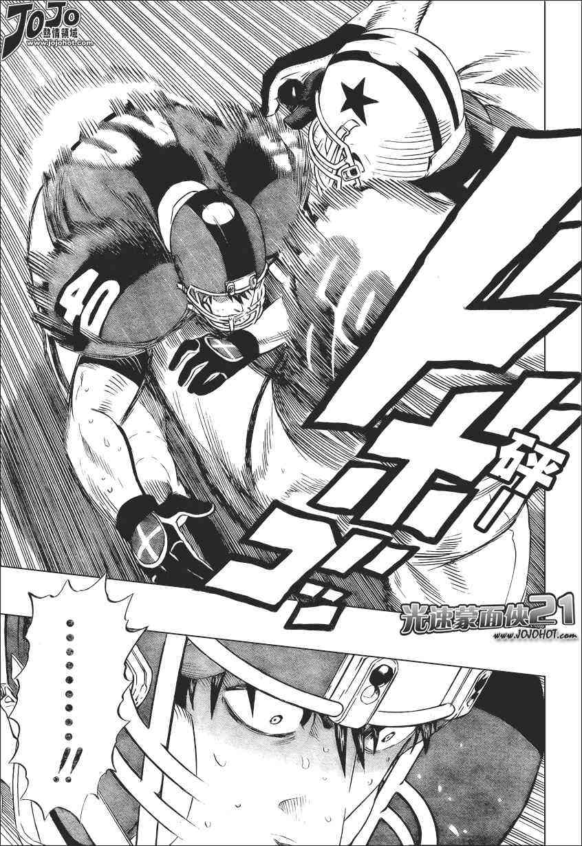 光速蒙面侠21 327话 第8页