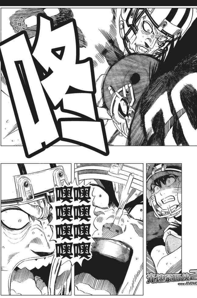 光速蒙面侠21 328话 第4页